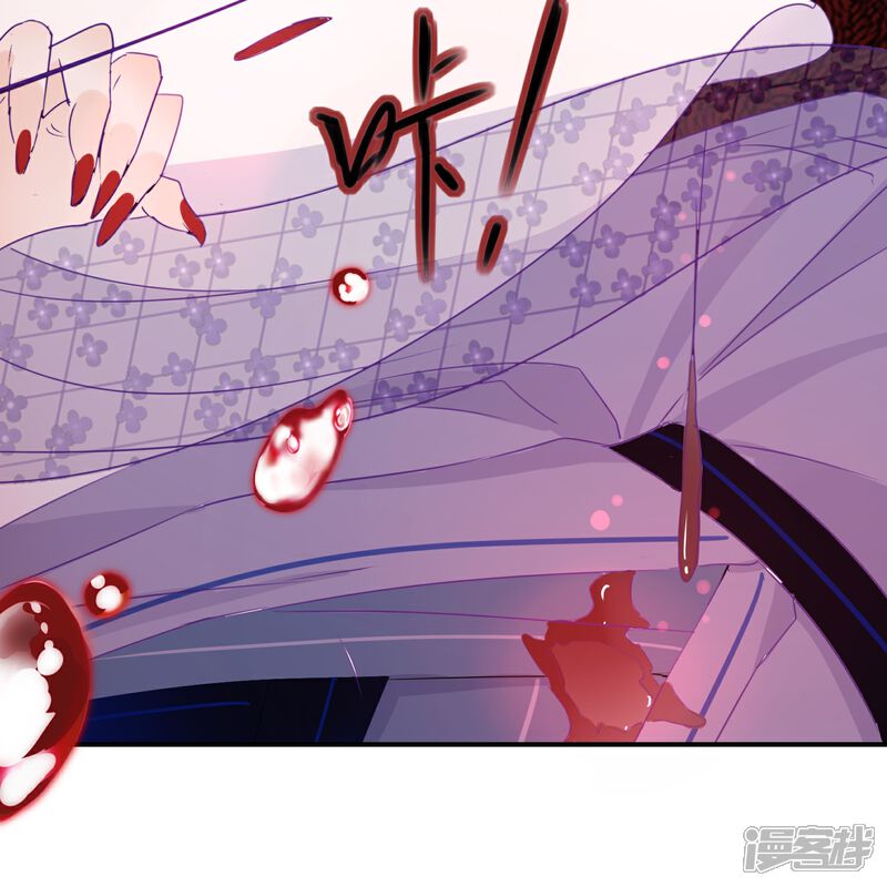 《师哥们太宠我了怎么办》第20话 唇齿相依 第20页
