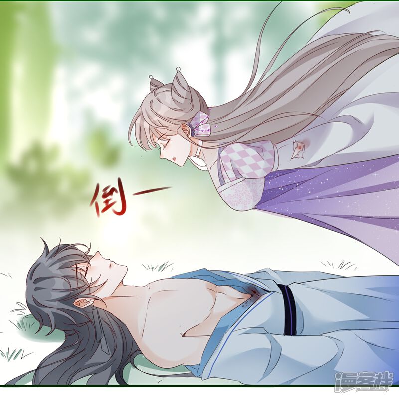 《师哥们太宠我了怎么办》第20话 唇齿相依 第23页