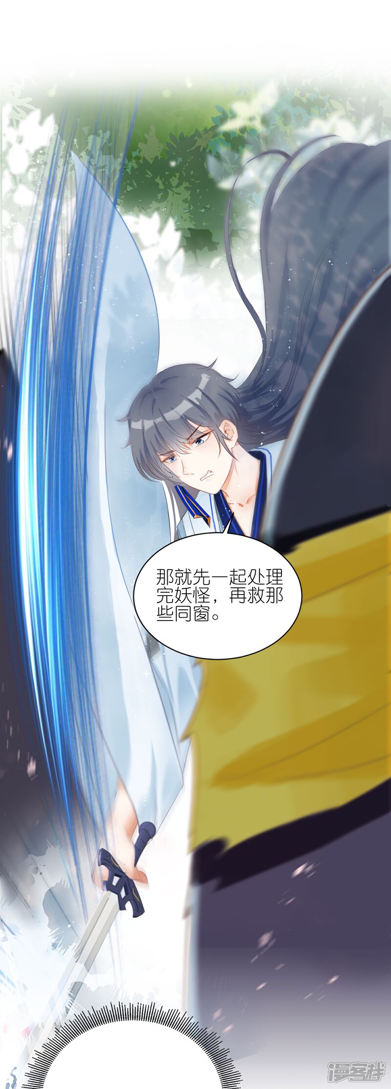 《师哥们太宠我了怎么办》第19话 灵兽的诱惑 第10页