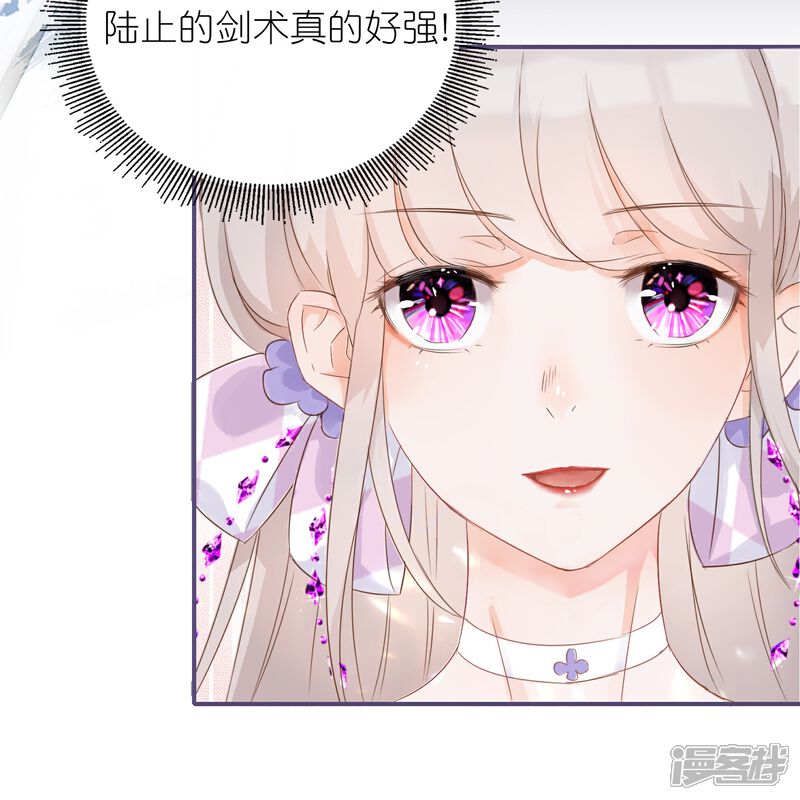 《师哥们太宠我了怎么办》第19话 灵兽的诱惑 第11页