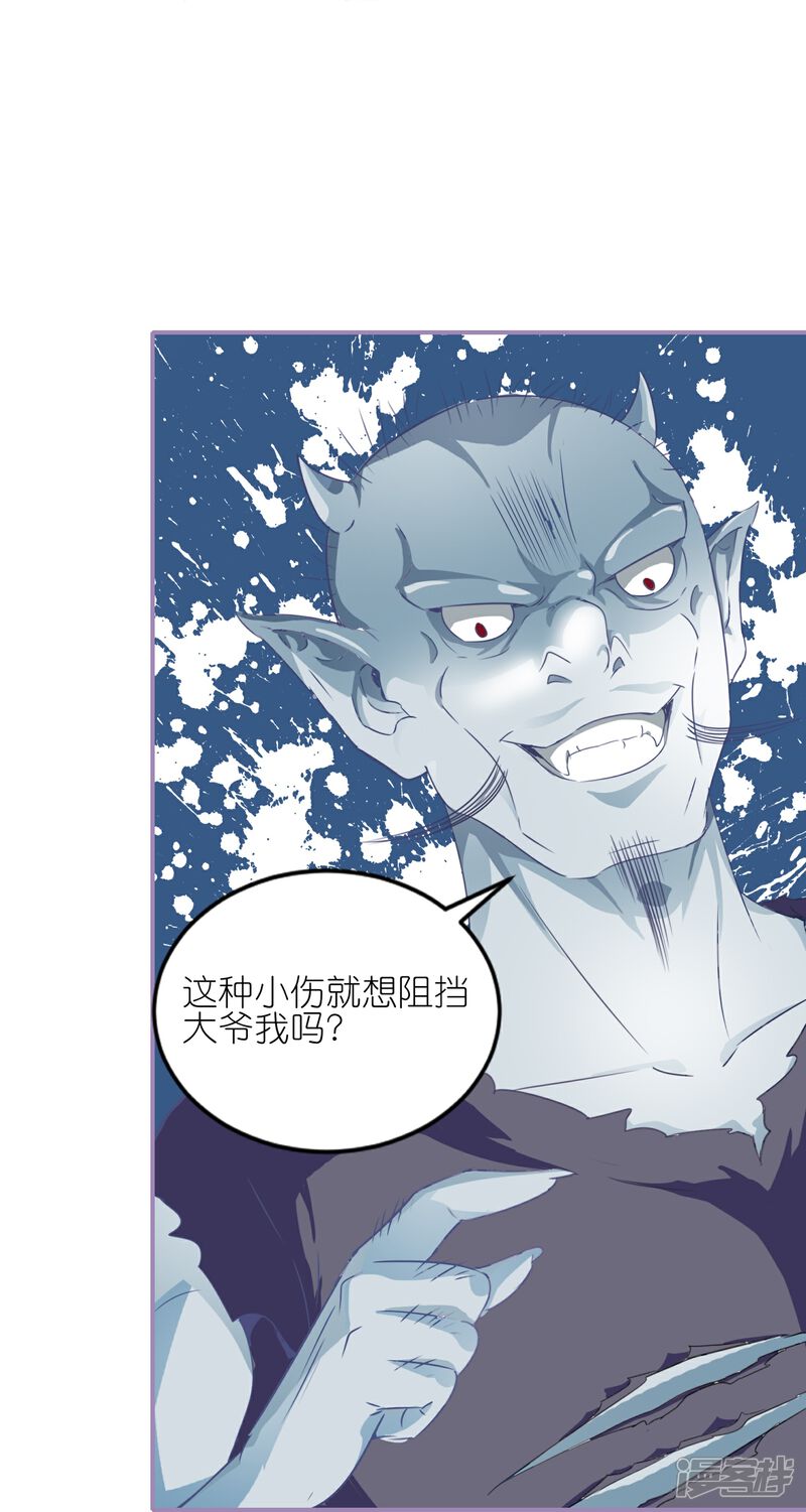 《师哥们太宠我了怎么办》第19话 灵兽的诱惑 第14页