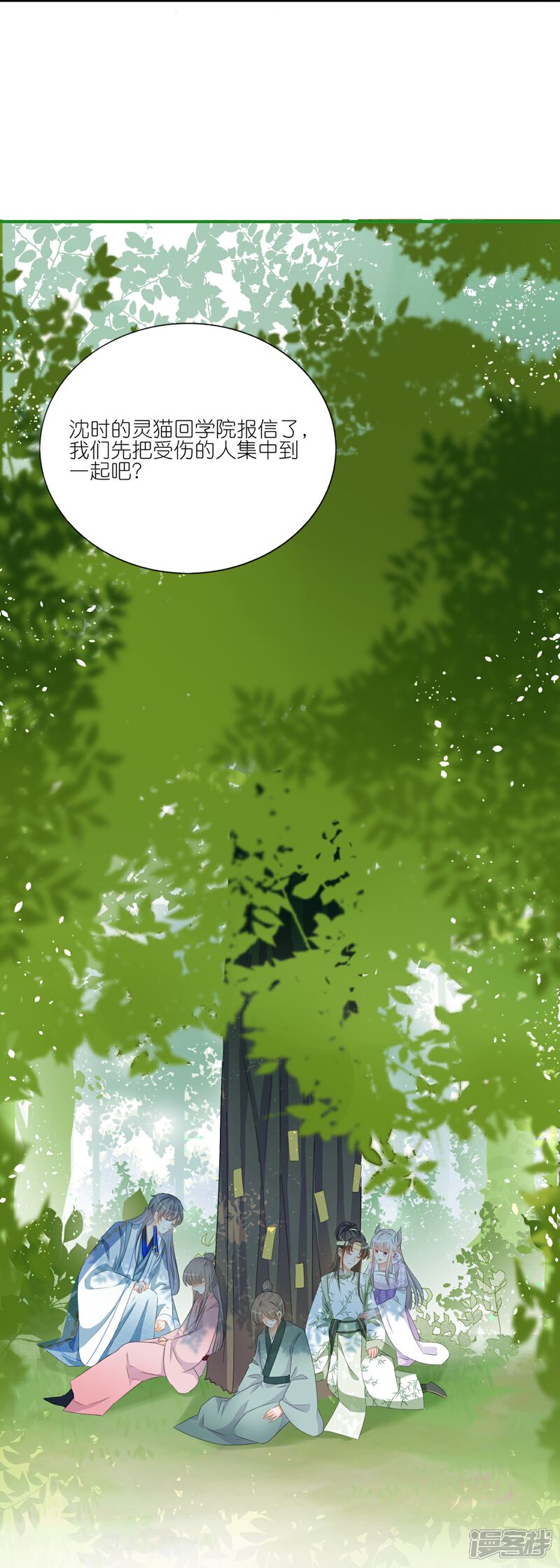 《师哥们太宠我了怎么办》第19话 灵兽的诱惑 第19页