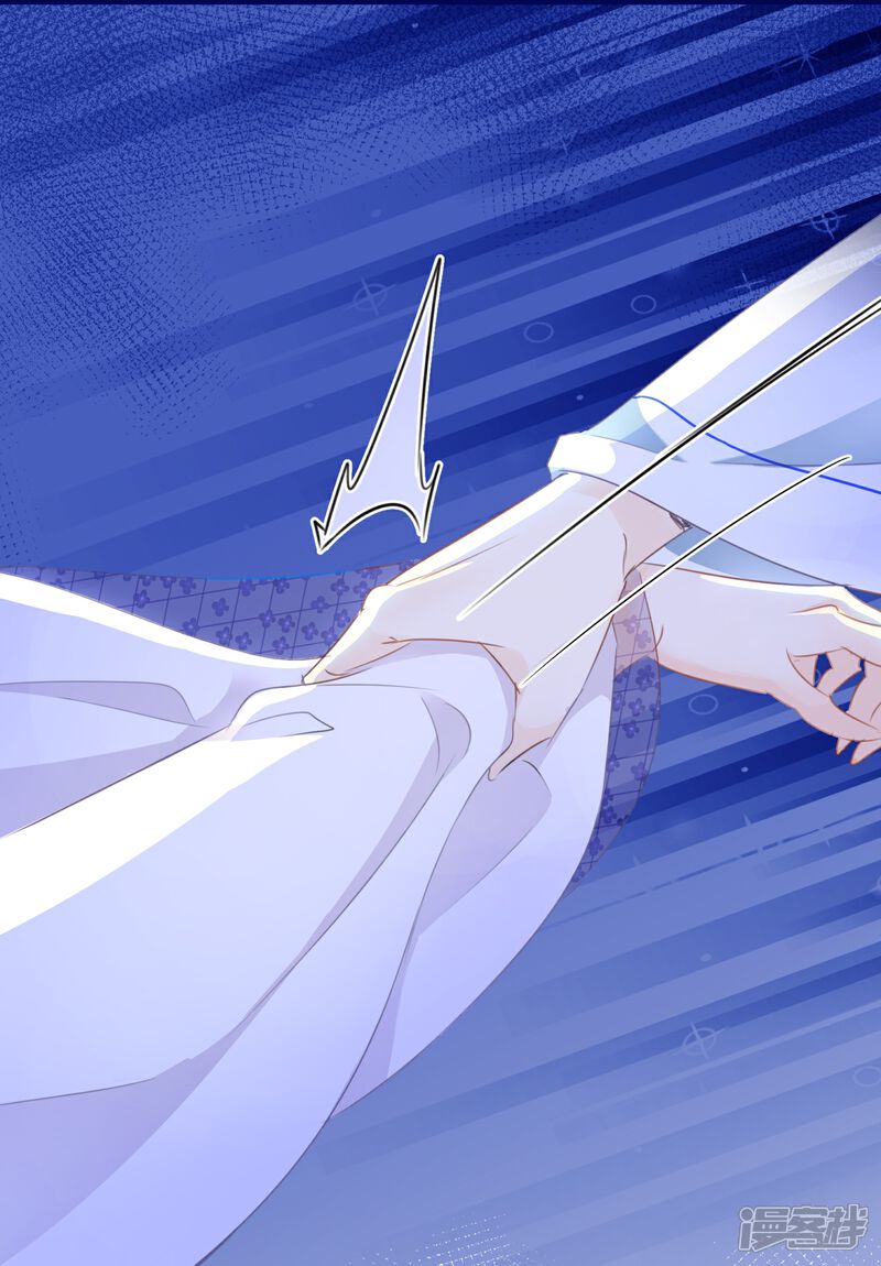 《师哥们太宠我了怎么办》第19话 灵兽的诱惑 第23页
