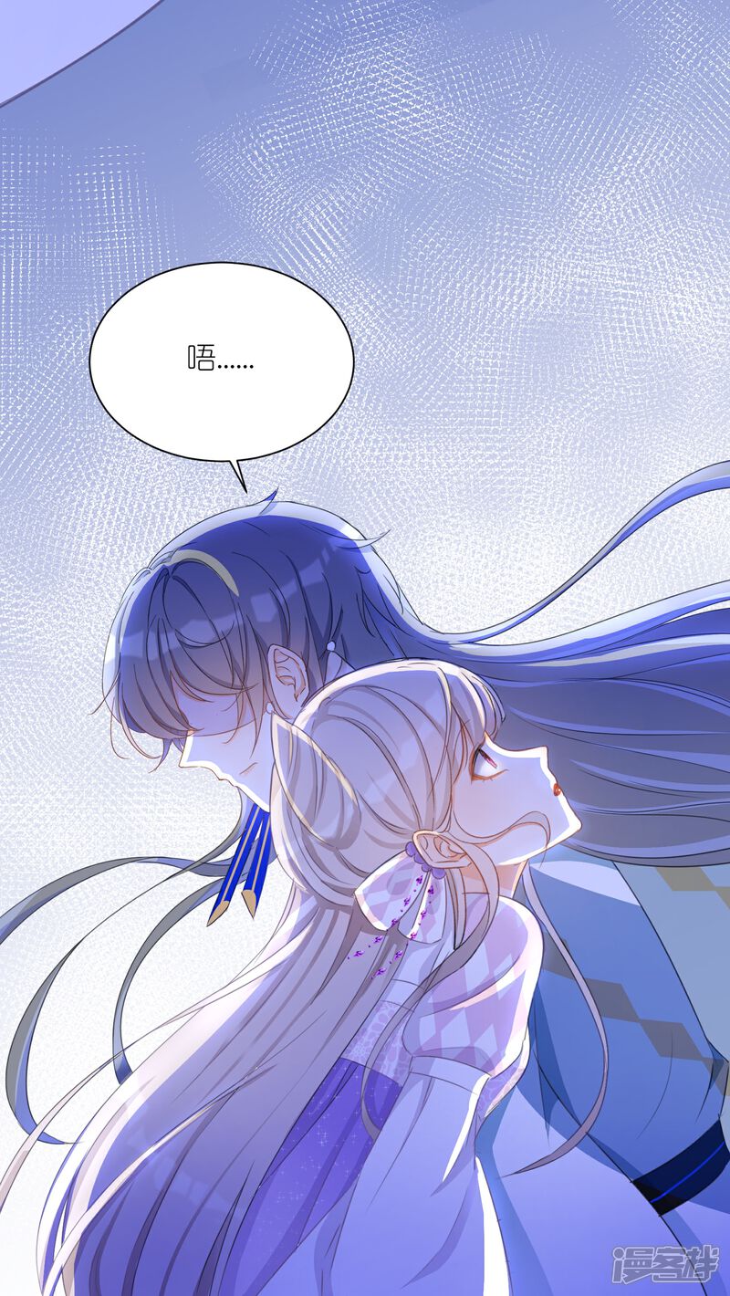 《师哥们太宠我了怎么办》第19话 灵兽的诱惑 第24页