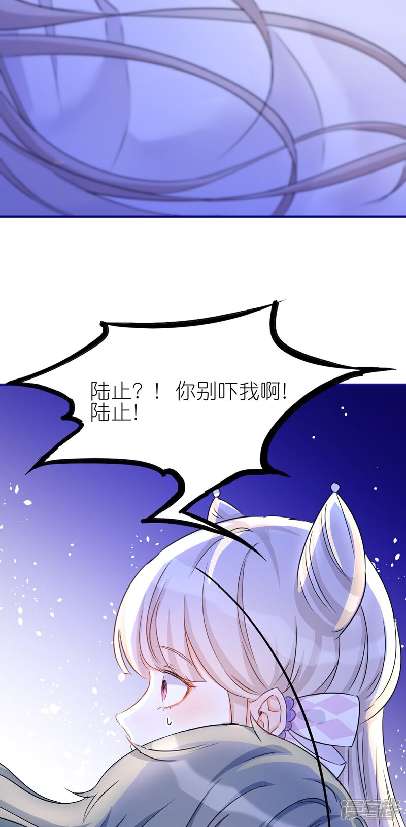 《师哥们太宠我了怎么办》第19话 灵兽的诱惑 第26页