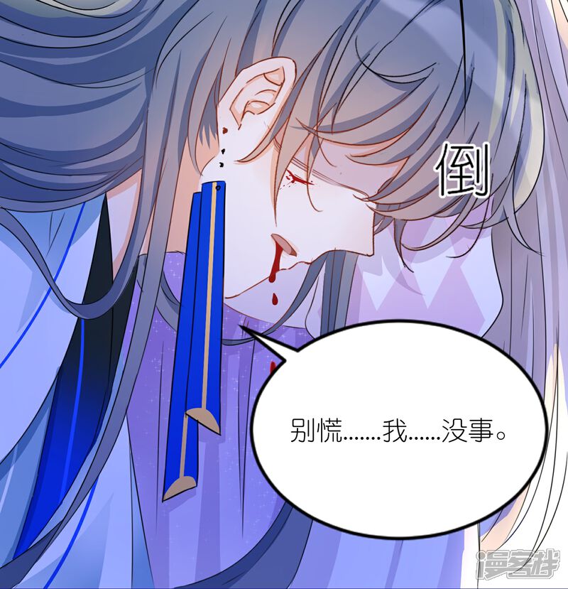 《师哥们太宠我了怎么办》第19话 灵兽的诱惑 第27页