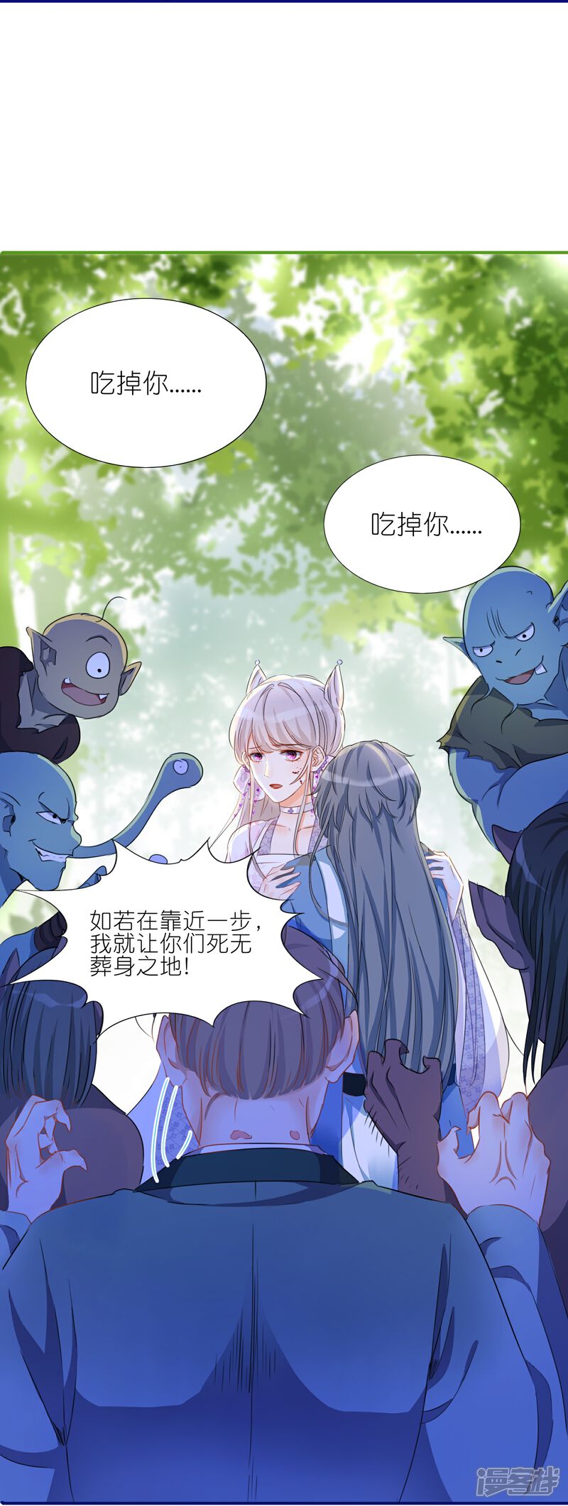 《师哥们太宠我了怎么办》第19话 灵兽的诱惑 第28页