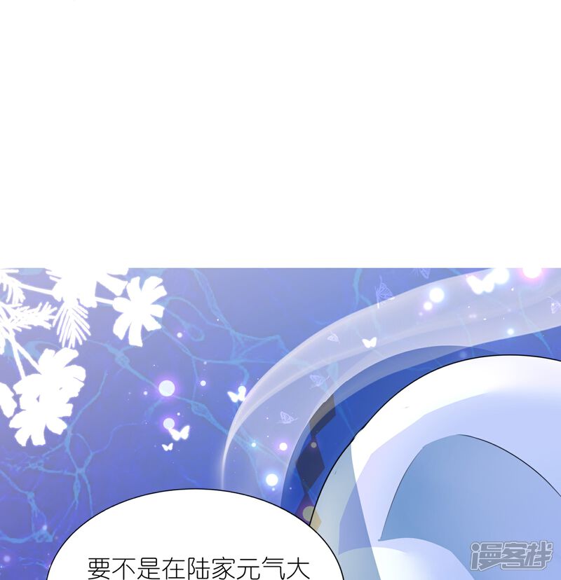 《师哥们太宠我了怎么办》第19话 灵兽的诱惑 第29页