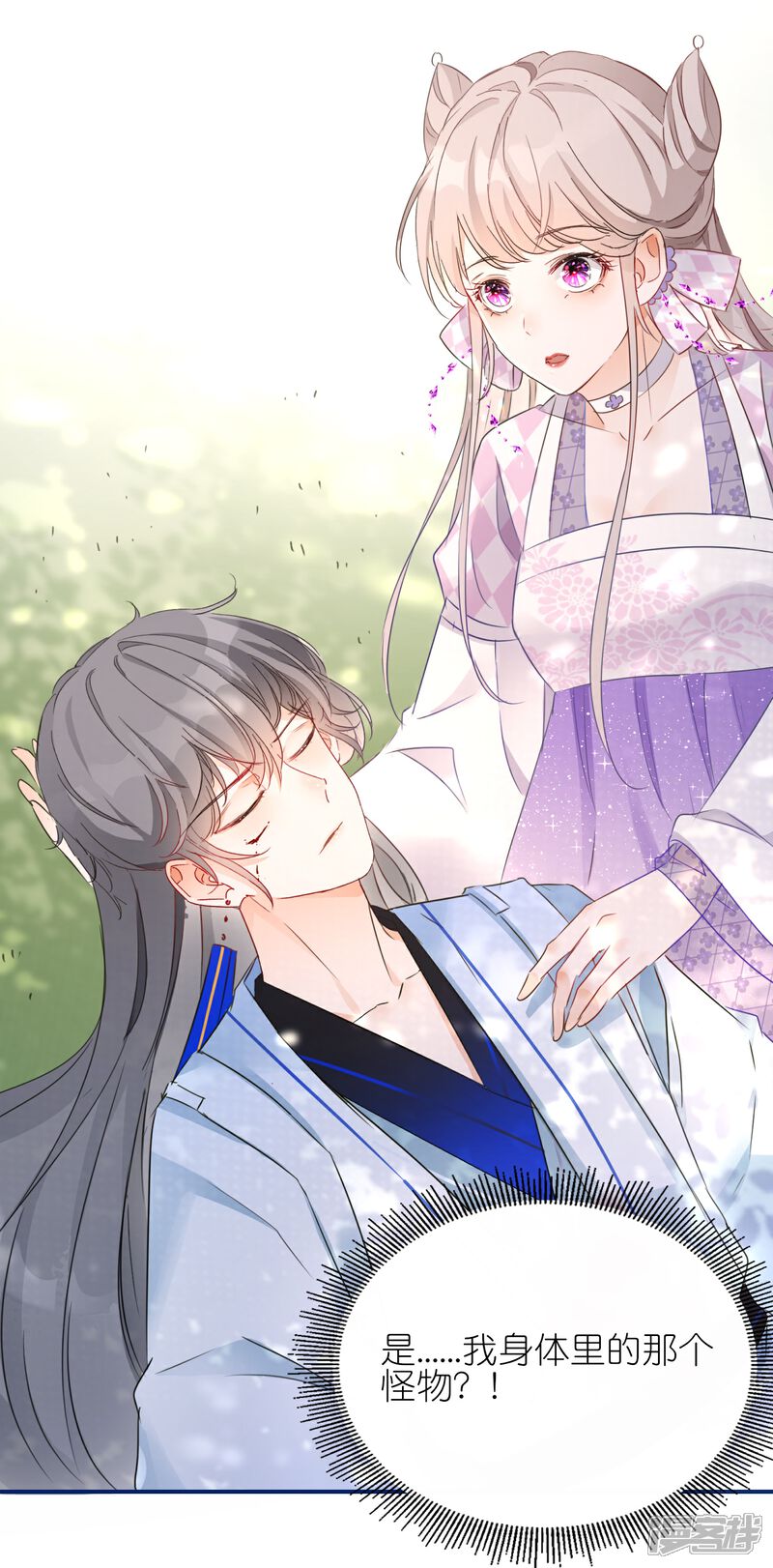 《师哥们太宠我了怎么办》第19话 灵兽的诱惑 第34页