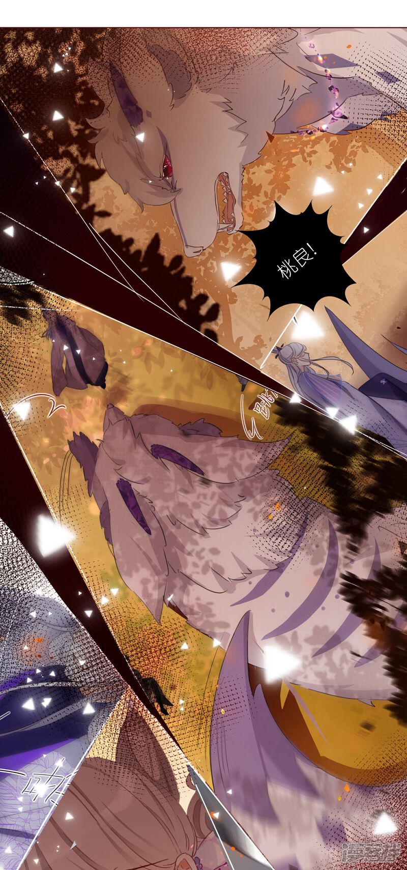 《师哥们太宠我了怎么办》第19话 灵兽的诱惑 第36页