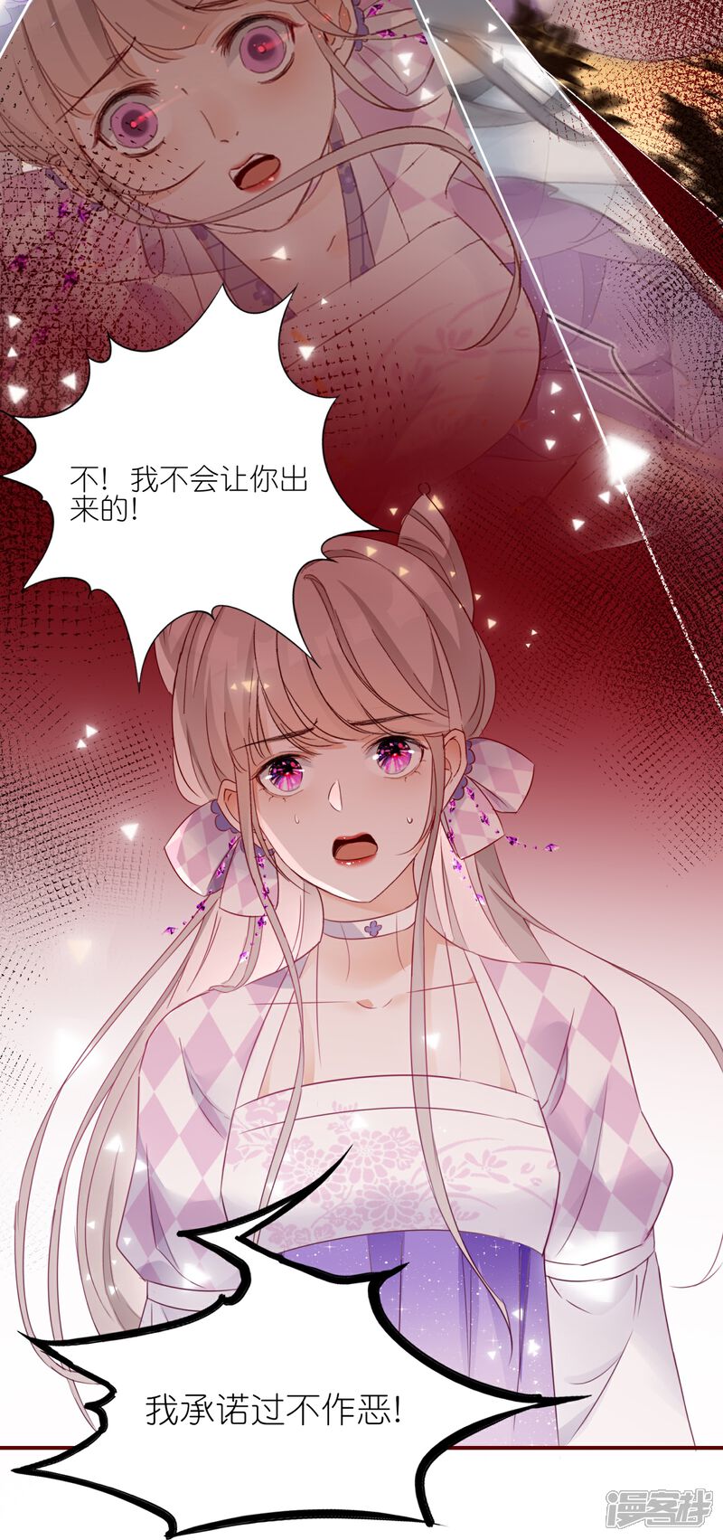 《师哥们太宠我了怎么办》第19话 灵兽的诱惑 第37页