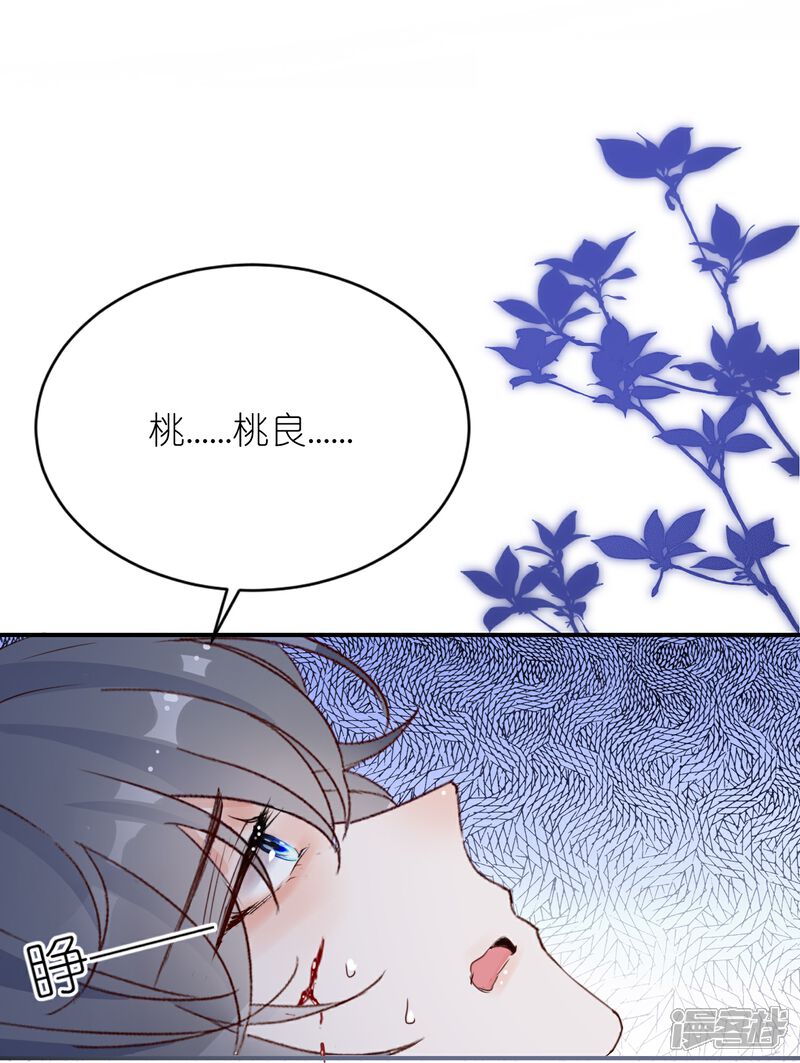 《师哥们太宠我了怎么办》第19话 灵兽的诱惑 第43页