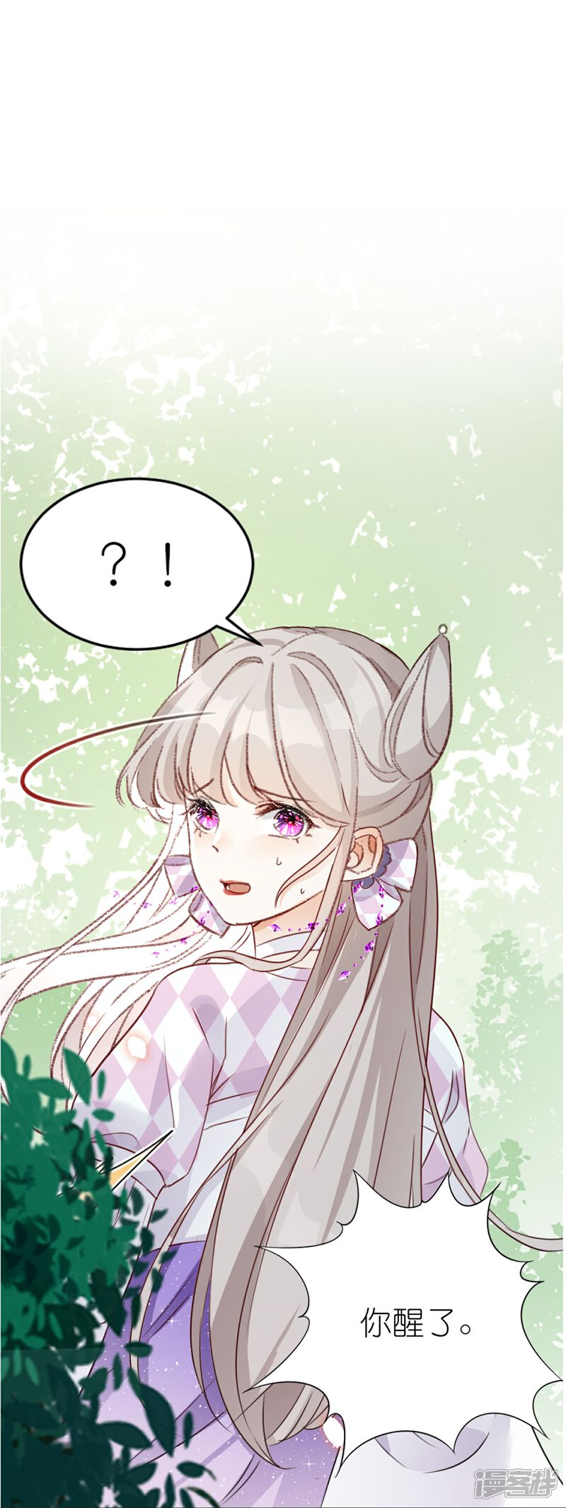 《师哥们太宠我了怎么办》第19话 灵兽的诱惑 第44页