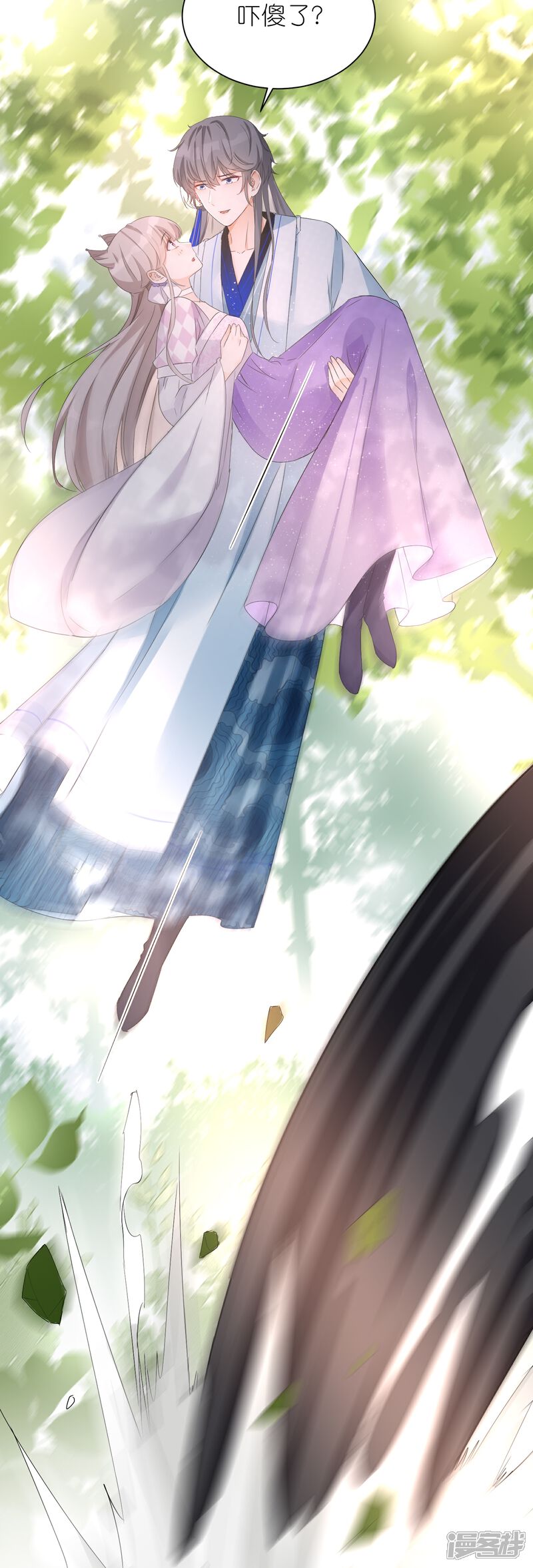 《师哥们太宠我了怎么办》第19话 灵兽的诱惑 第5页