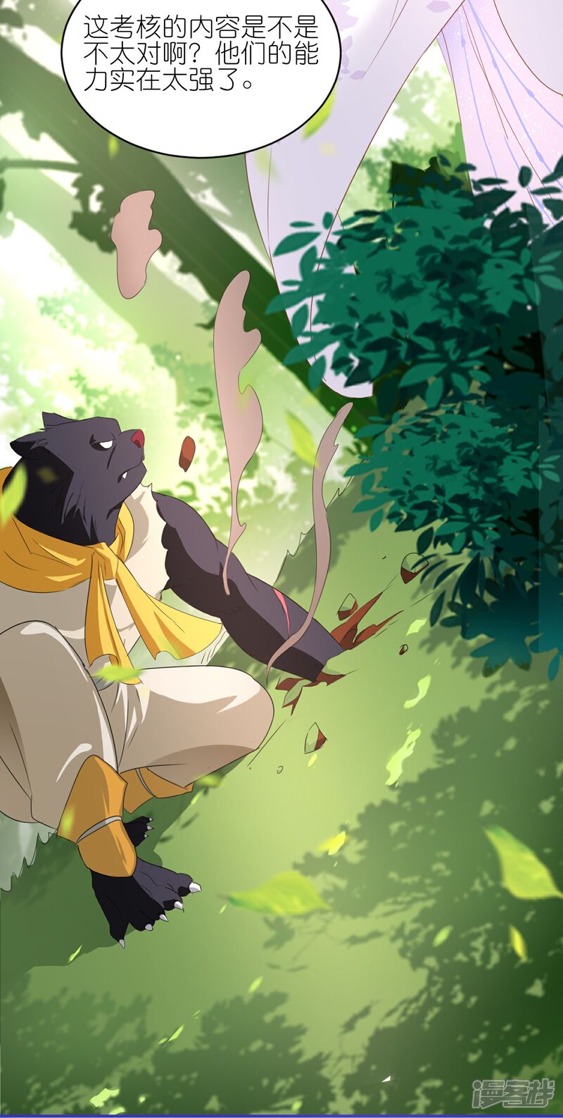 《师哥们太宠我了怎么办》第19话 灵兽的诱惑 第7页