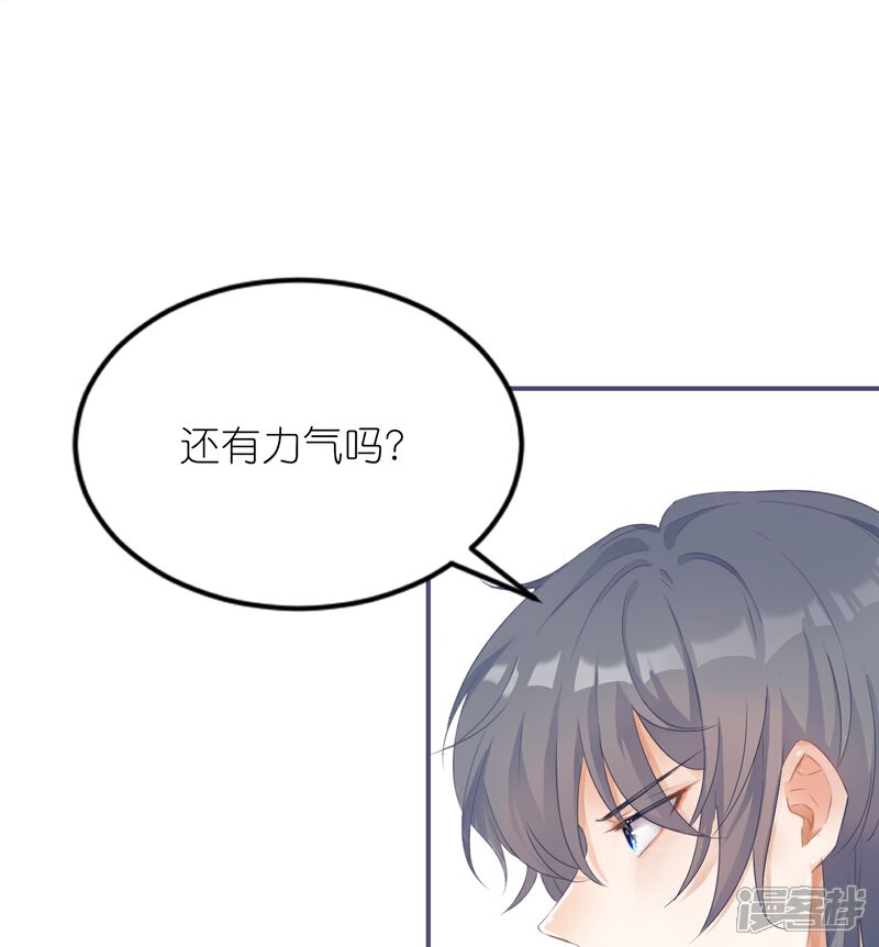 《师哥们太宠我了怎么办》第19话 灵兽的诱惑 第8页