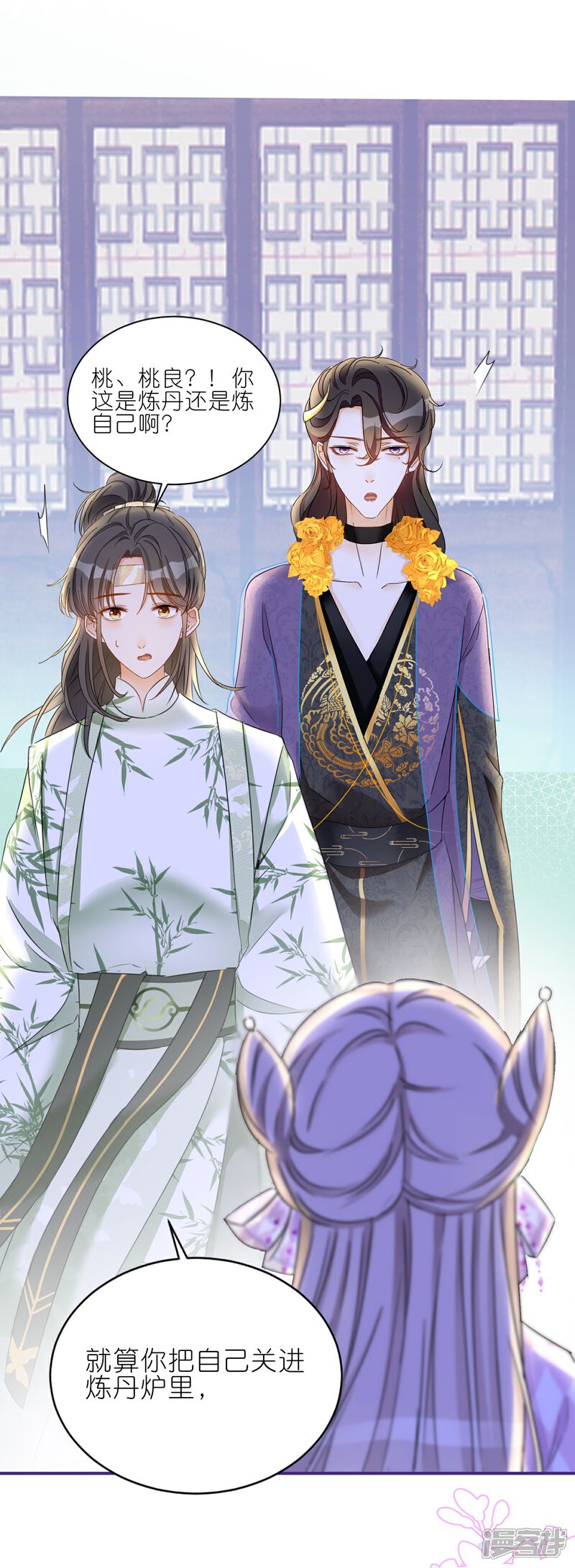 《师哥们太宠我了怎么办》第22话 陆止的心魔 第10页