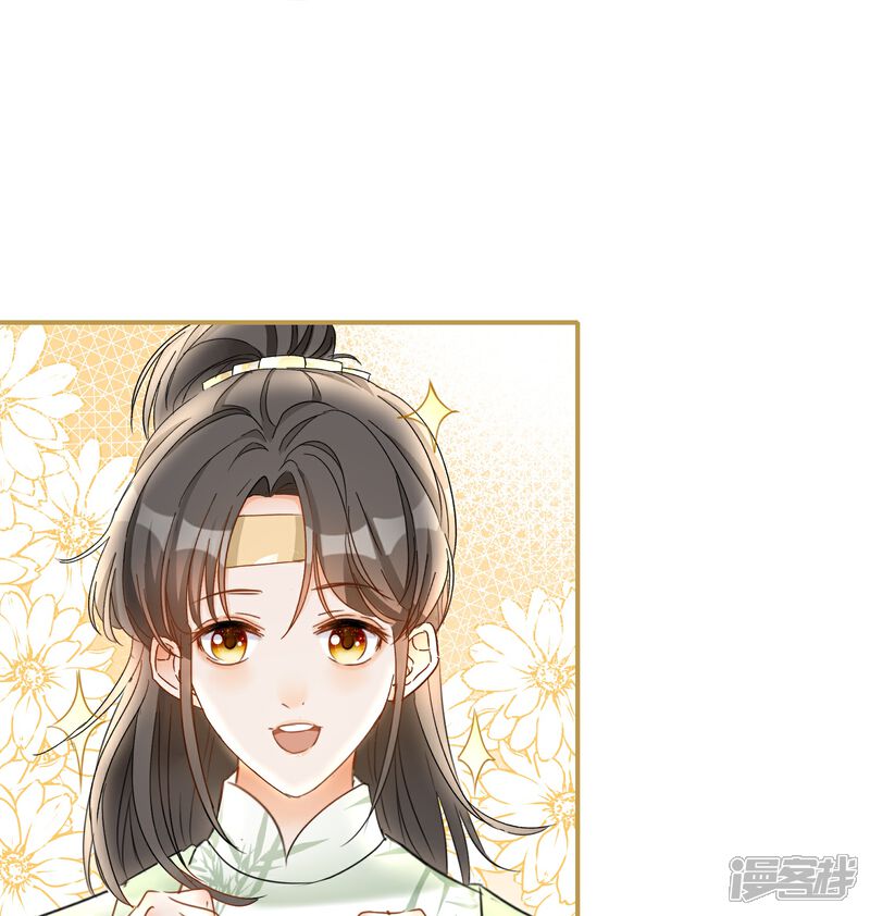 《师哥们太宠我了怎么办》第22话 陆止的心魔 第14页