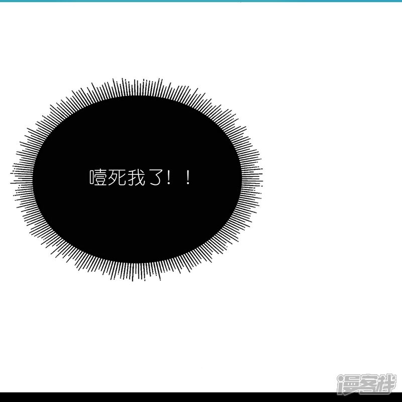 《师哥们太宠我了怎么办》第22话 陆止的心魔 第27页