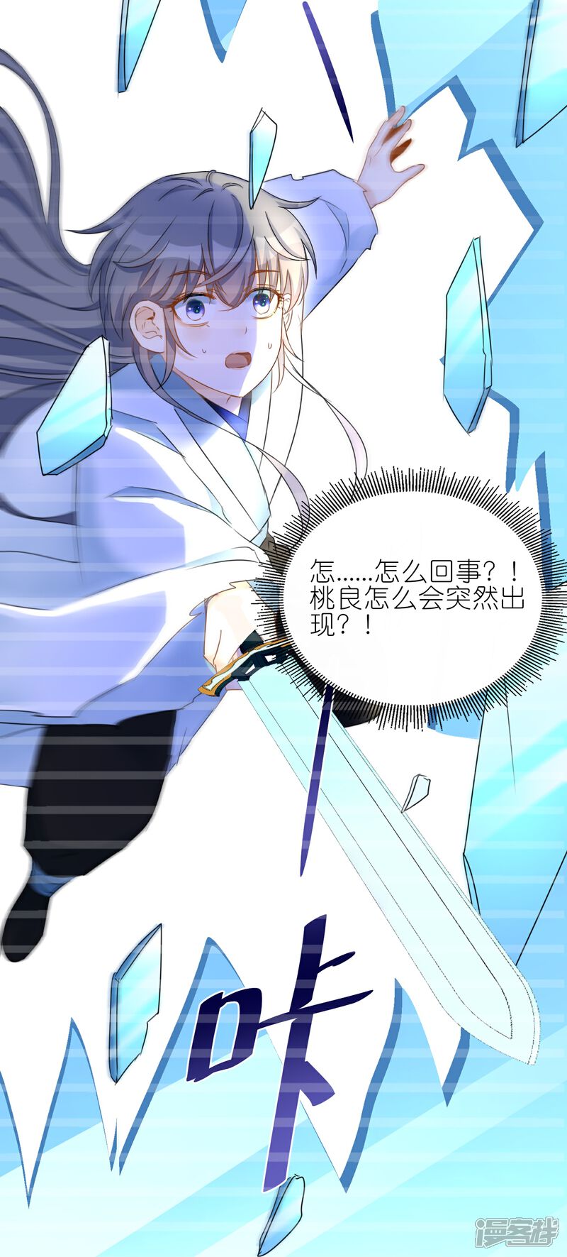 《师哥们太宠我了怎么办》第22话 陆止的心魔 第41页