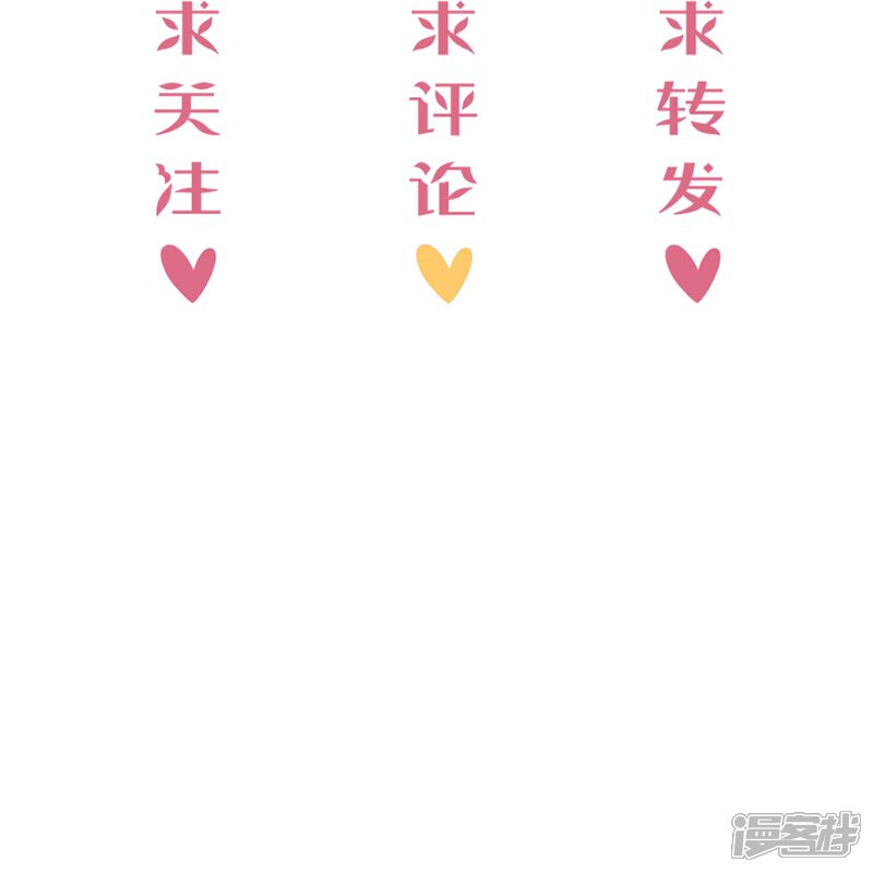 《师哥们太宠我了怎么办》第22话 陆止的心魔 第44页