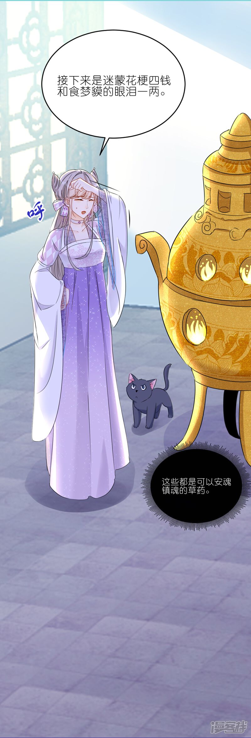 《师哥们太宠我了怎么办》第22话 陆止的心魔 第5页