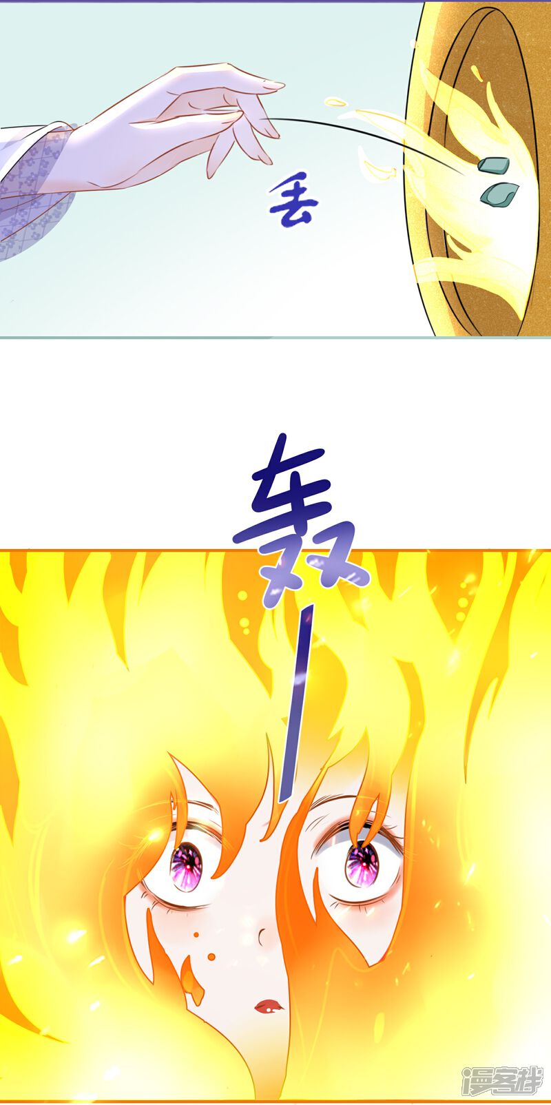 《师哥们太宠我了怎么办》第22话 陆止的心魔 第6页