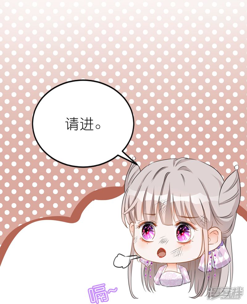 《师哥们太宠我了怎么办》第22话 陆止的心魔 第9页