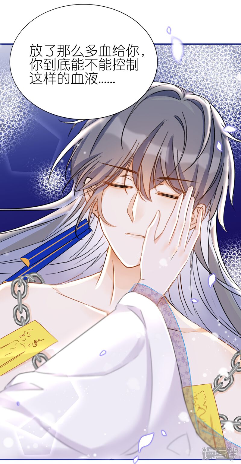 《师哥们太宠我了怎么办》第21话 同床共眠 第10页