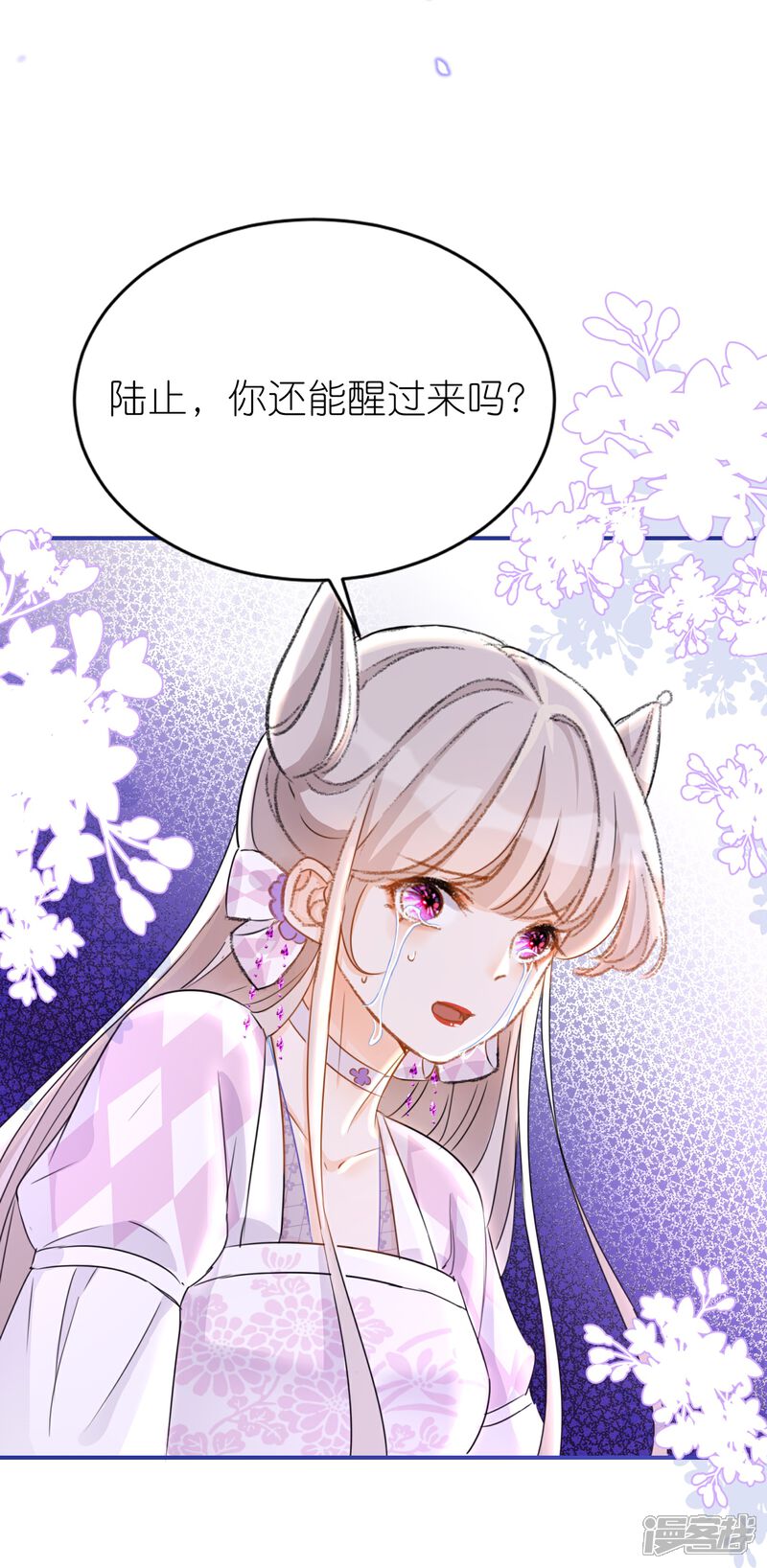 《师哥们太宠我了怎么办》第21话 同床共眠 第11页