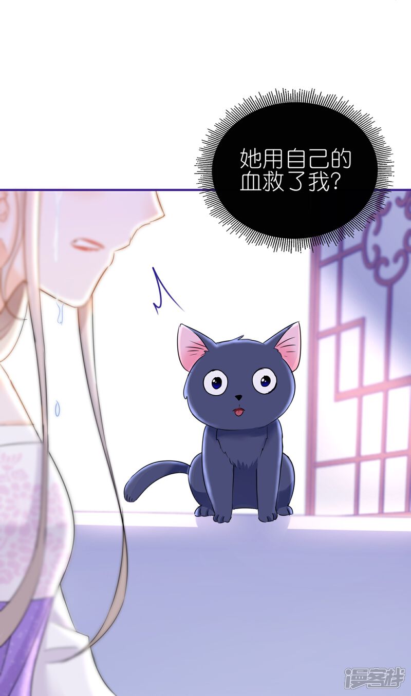 《师哥们太宠我了怎么办》第21话 同床共眠 第12页