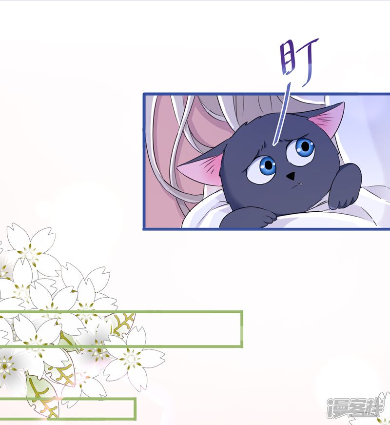 《师哥们太宠我了怎么办》第21话 同床共眠 第32页