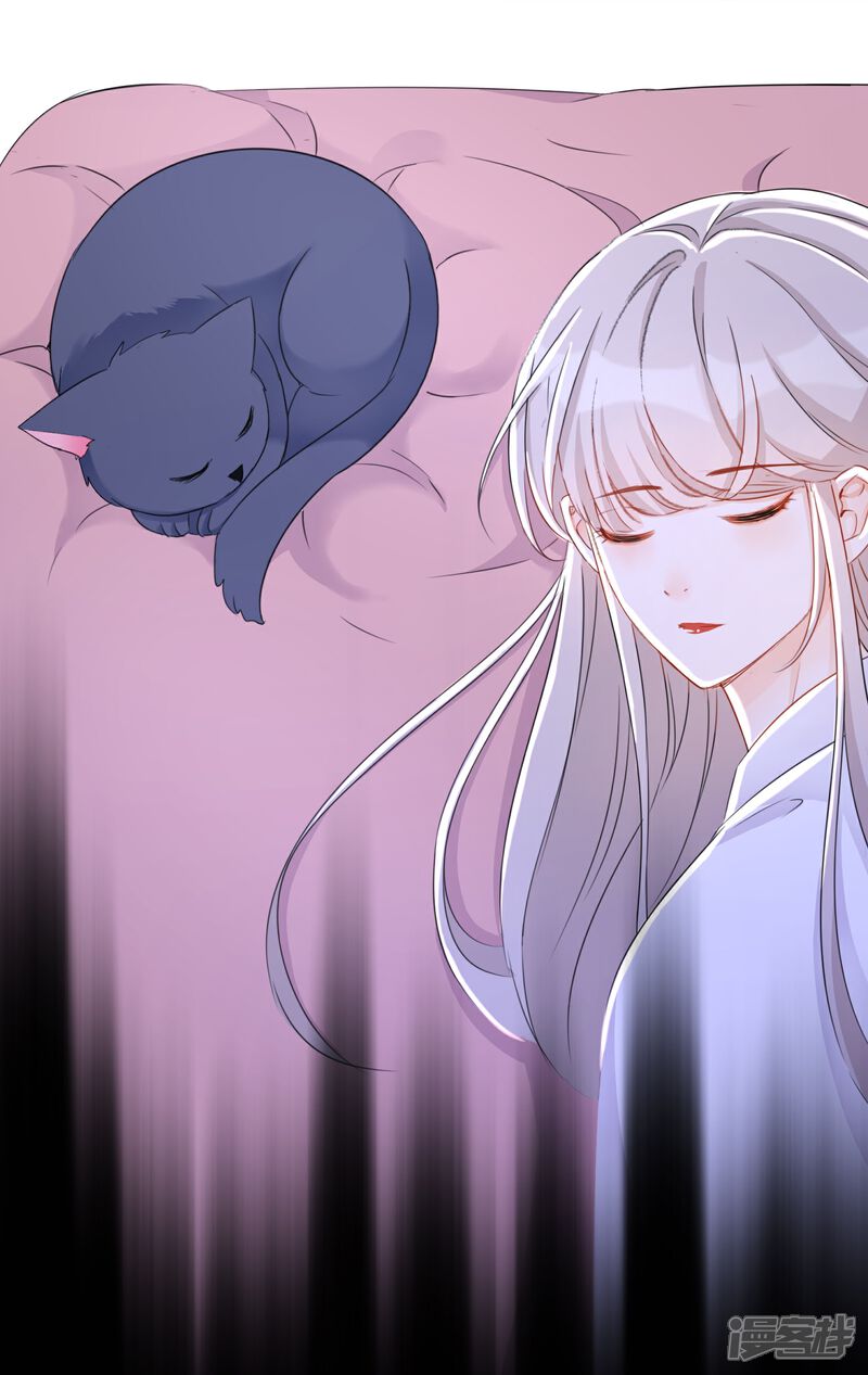 《师哥们太宠我了怎么办》第21话 同床共眠 第35页