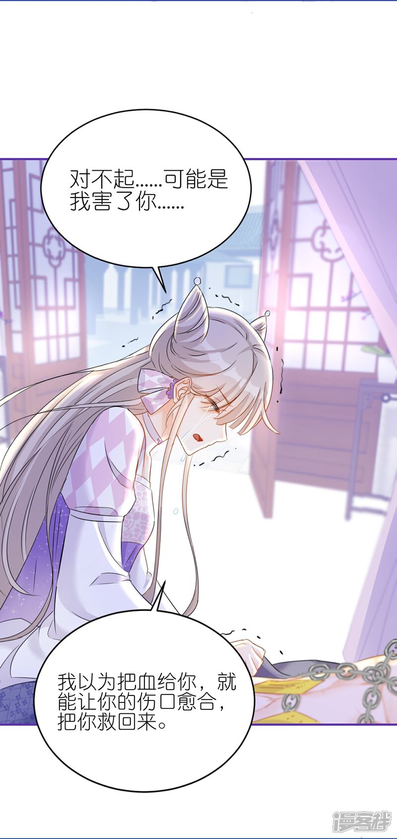《师哥们太宠我了怎么办》第21话 同床共眠 第8页