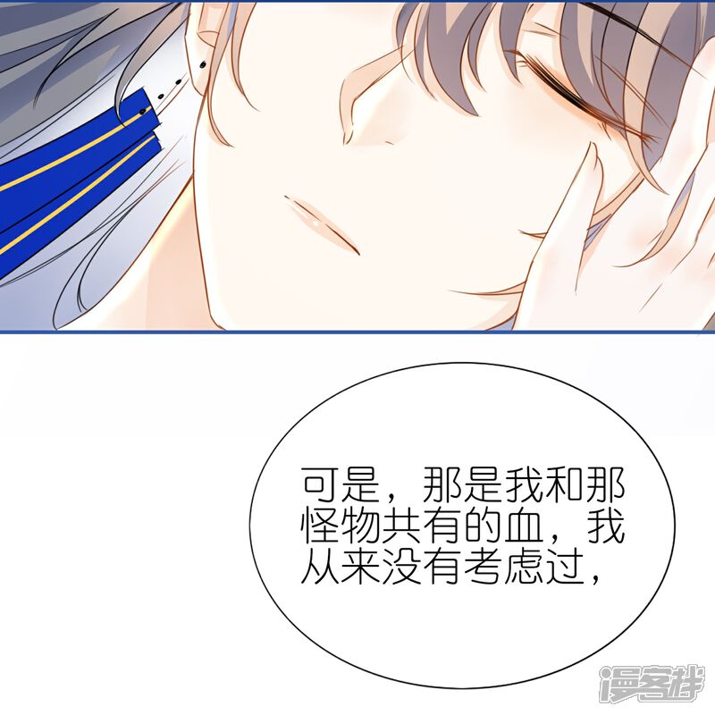 《师哥们太宠我了怎么办》第21话 同床共眠 第9页