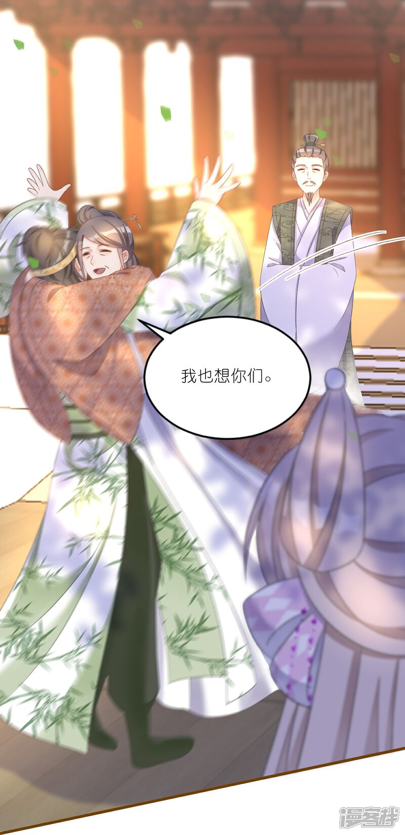 《师哥们太宠我了怎么办》第24话 来抢媳妇了？！ 第10页