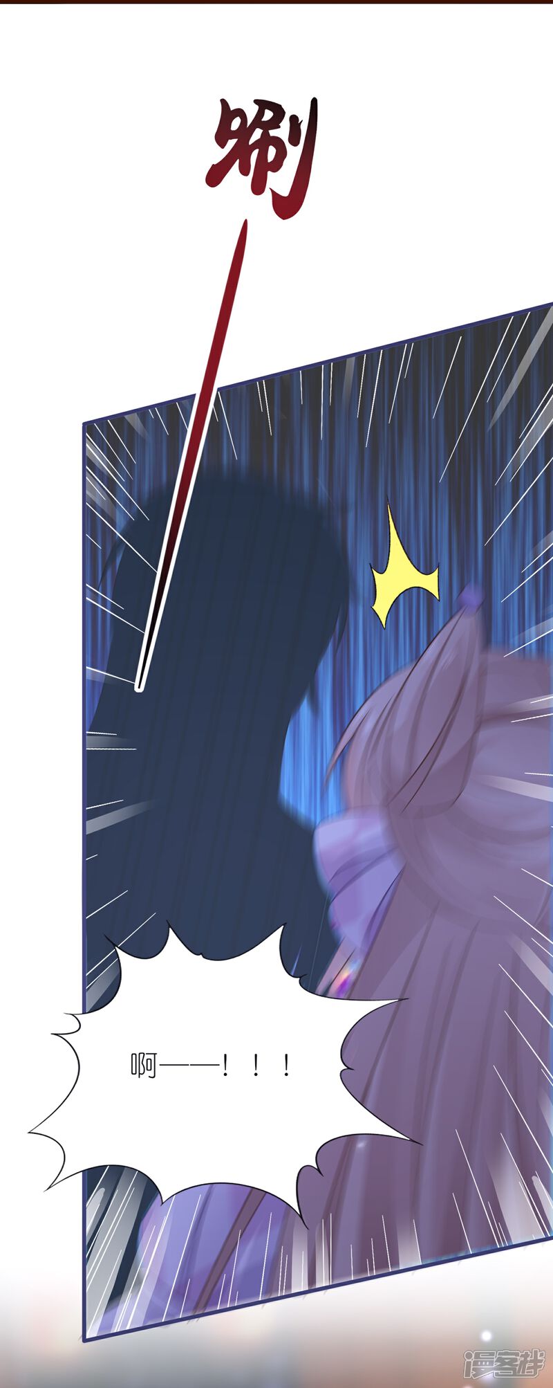 《师哥们太宠我了怎么办》第24话 来抢媳妇了？！ 第21页