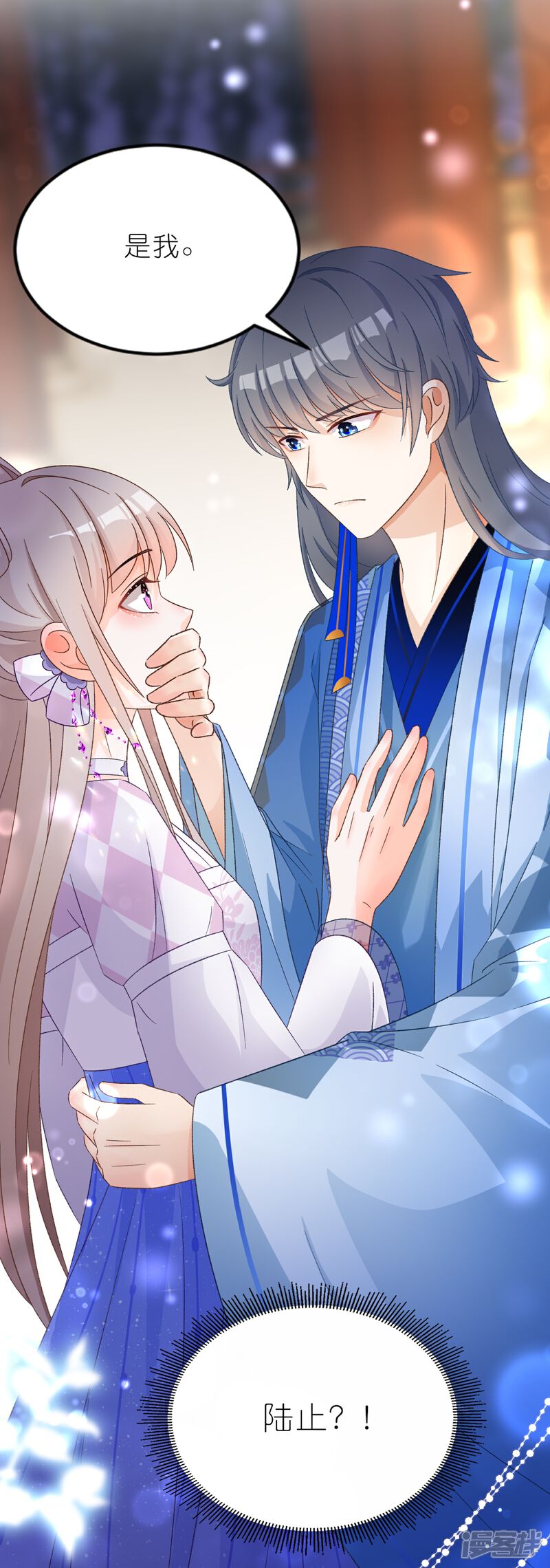 《师哥们太宠我了怎么办》第24话 来抢媳妇了？！ 第22页