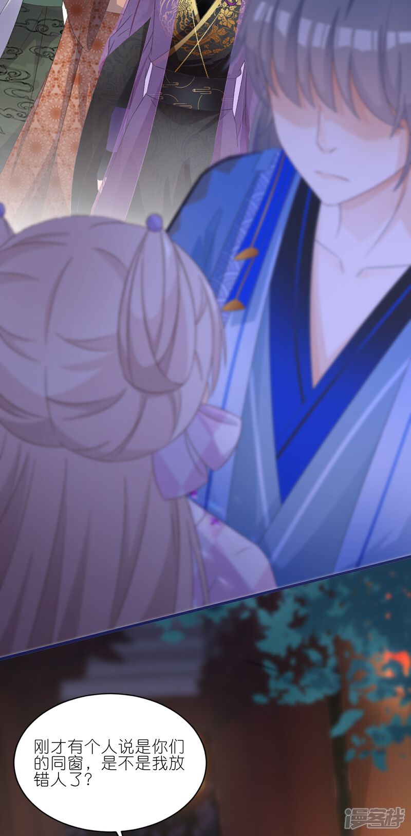 《师哥们太宠我了怎么办》第24话 来抢媳妇了？！ 第24页