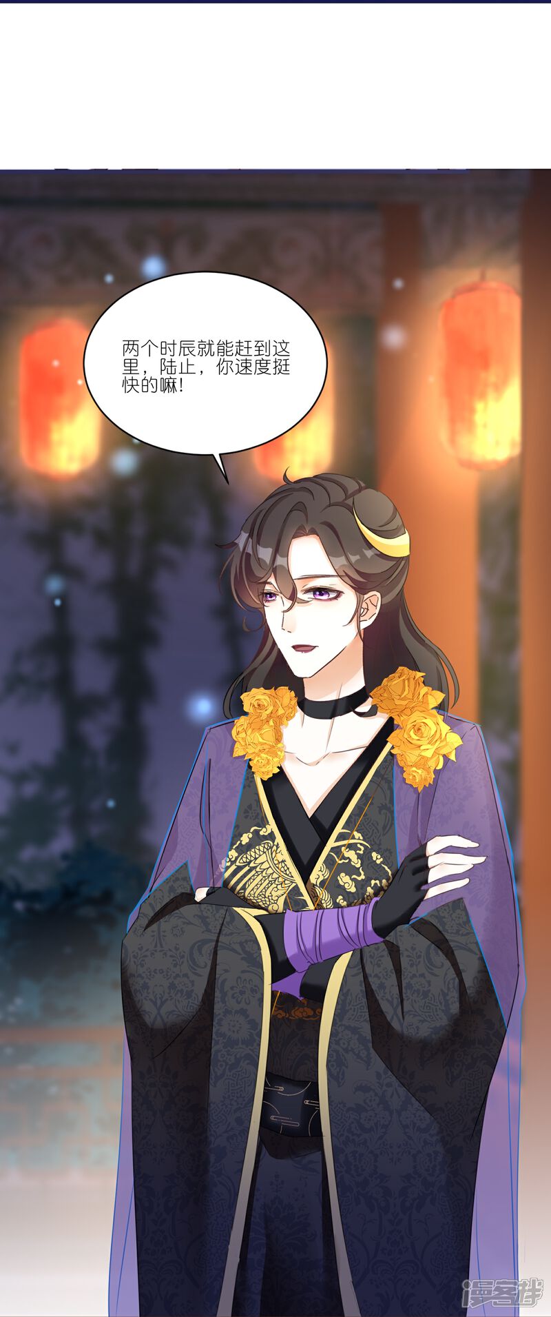 《师哥们太宠我了怎么办》第24话 来抢媳妇了？！ 第26页