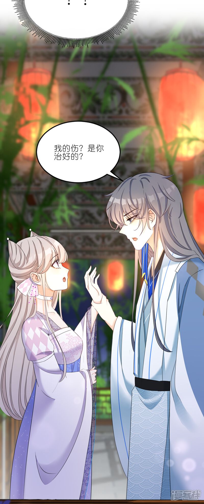 《师哥们太宠我了怎么办》第24话 来抢媳妇了？！ 第32页