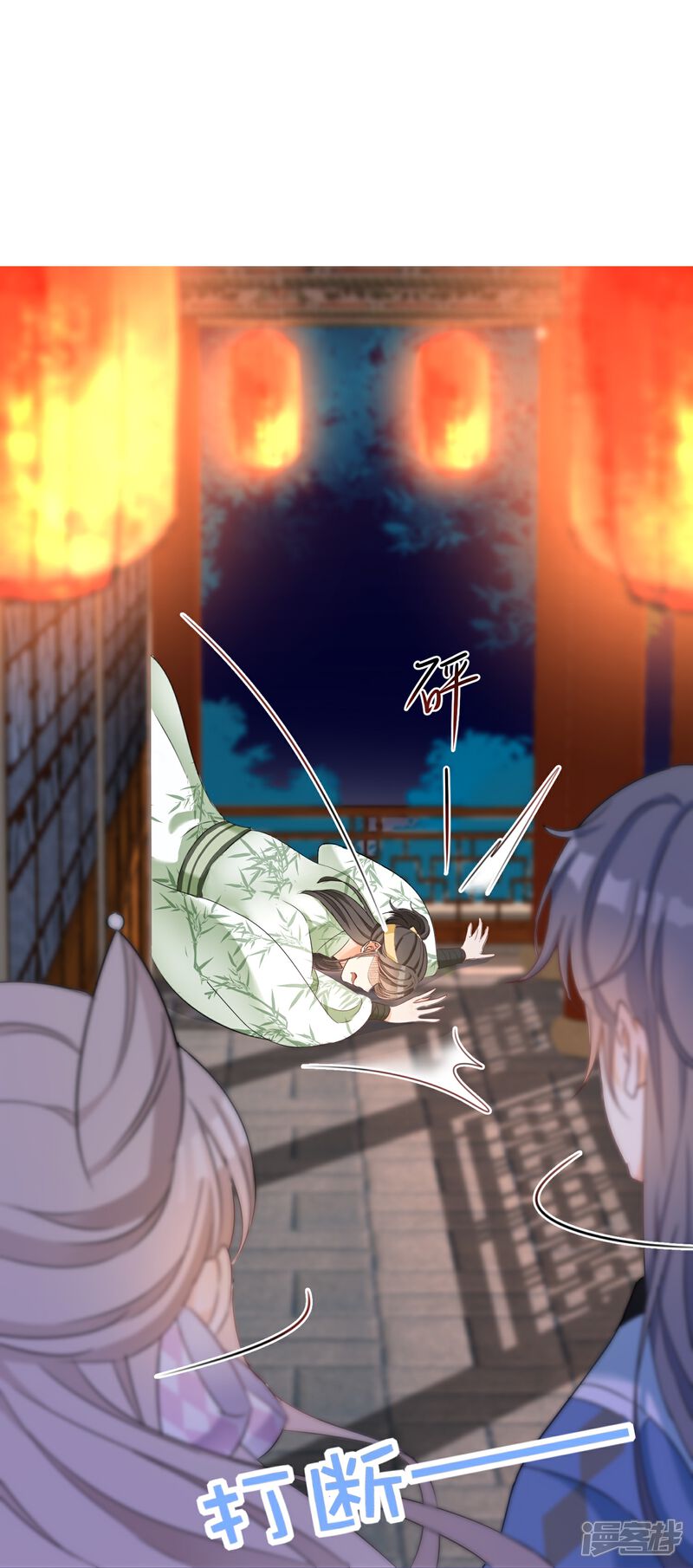 《师哥们太宠我了怎么办》第24话 来抢媳妇了？！ 第37页