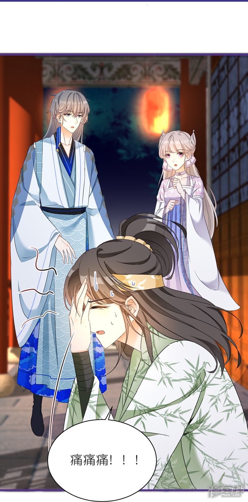 《师哥们太宠我了怎么办》第24话 来抢媳妇了？！ 第38页