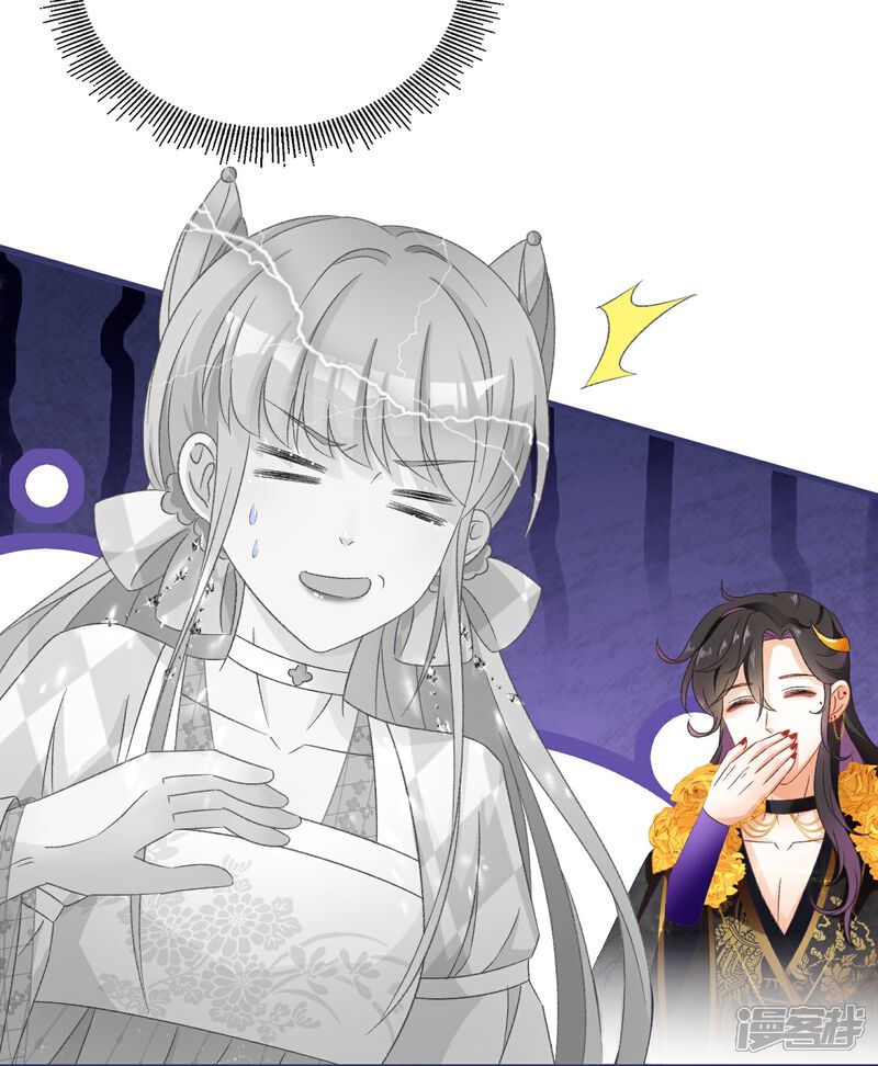 《师哥们太宠我了怎么办》第24话 来抢媳妇了？！ 第6页
