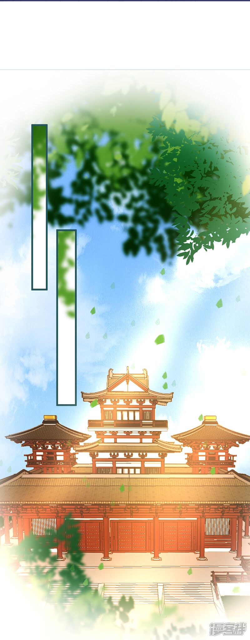 《师哥们太宠我了怎么办》第24话 来抢媳妇了？！ 第7页