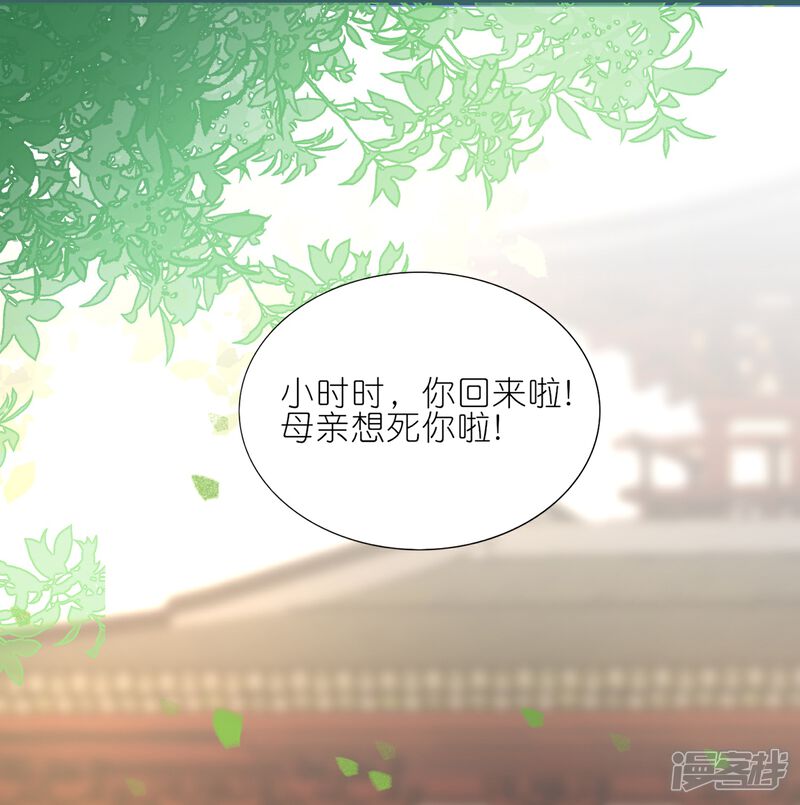《师哥们太宠我了怎么办》第24话 来抢媳妇了？！ 第9页