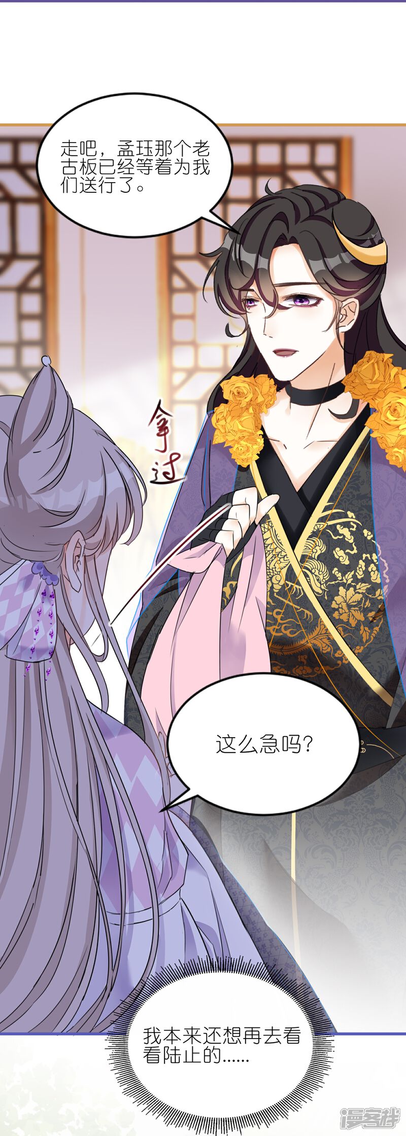 《师哥们太宠我了怎么办》第23话 傻瓜，护你是约定 第16页