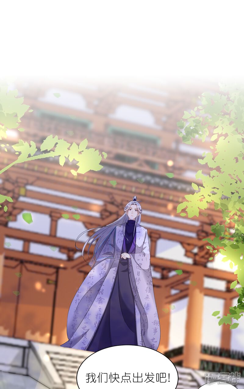 《师哥们太宠我了怎么办》第23话 傻瓜，护你是约定 第18页