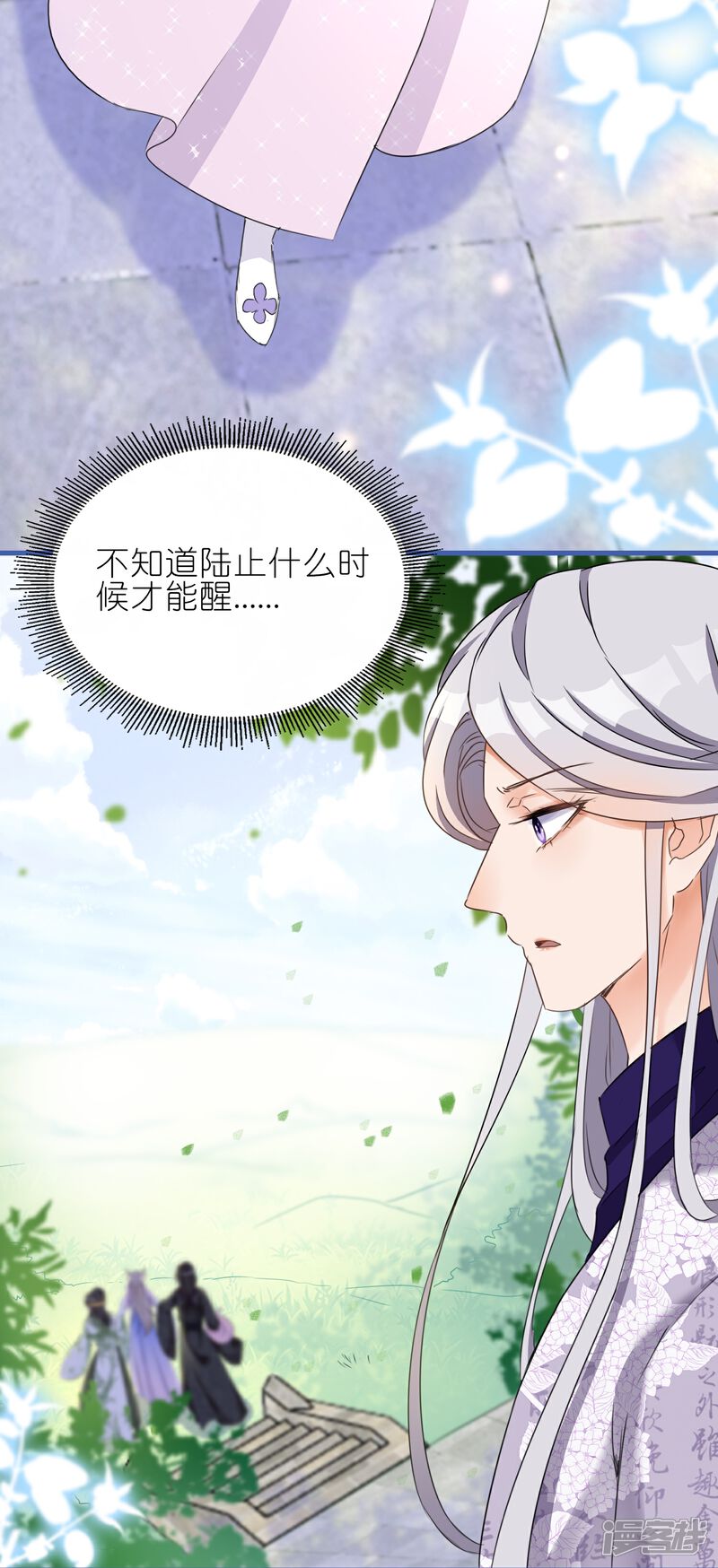 《师哥们太宠我了怎么办》第23话 傻瓜，护你是约定 第20页