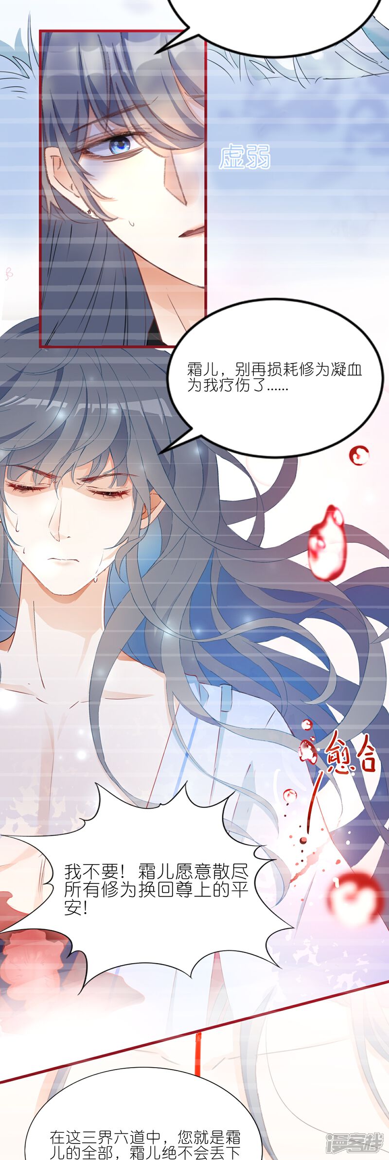 《师哥们太宠我了怎么办》第23话 傻瓜，护你是约定 第25页